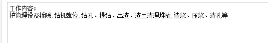 定额