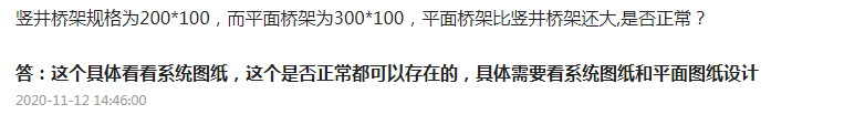 竖向