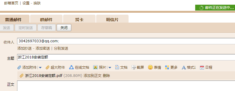 定额电子版
