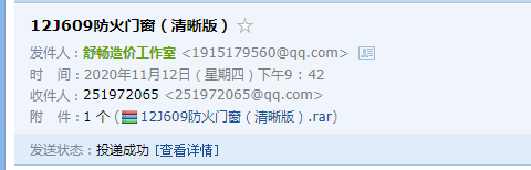 防火门