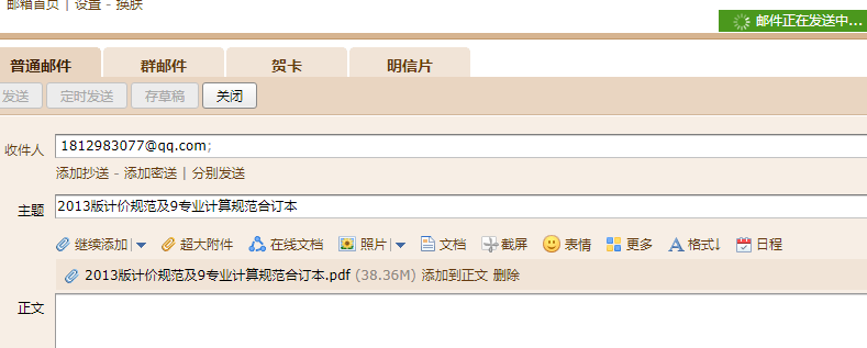 13版清单计价规范