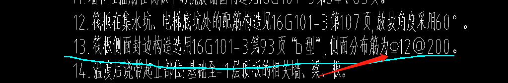 分布筋