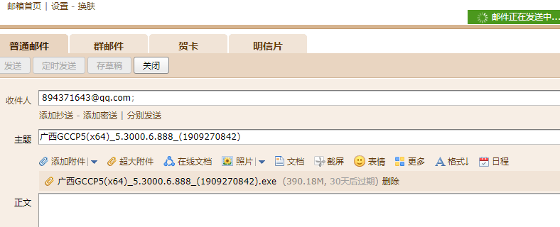 云计价
