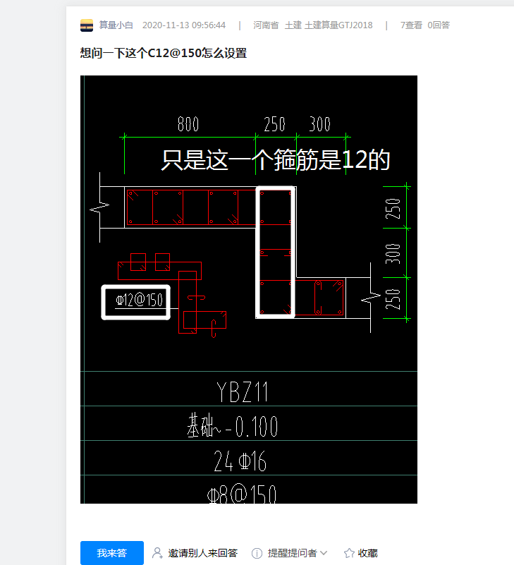 广联达服务新干线