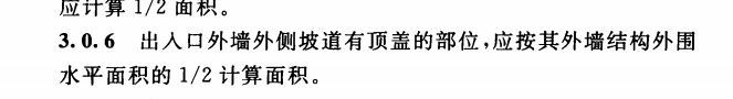 建筑面积