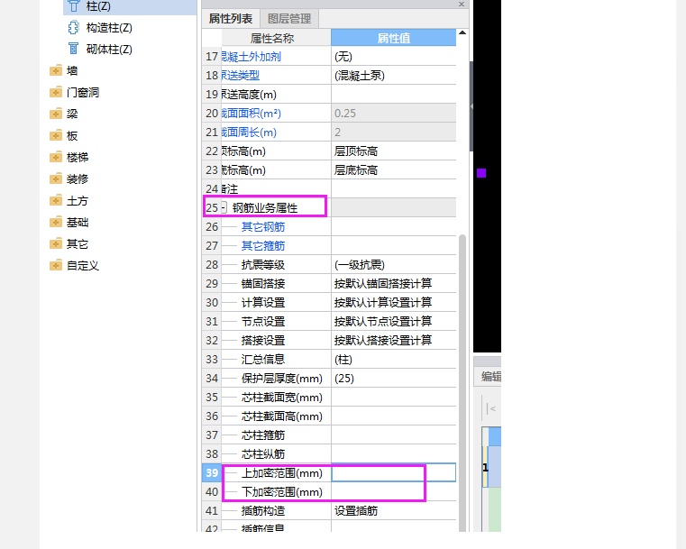 箍筋