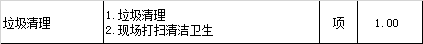 室内装修