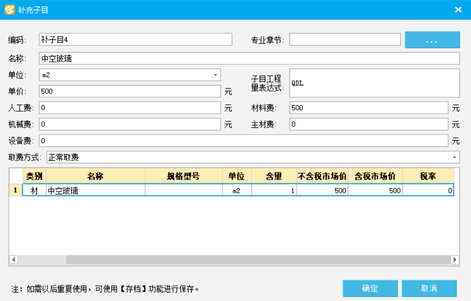 定额税率