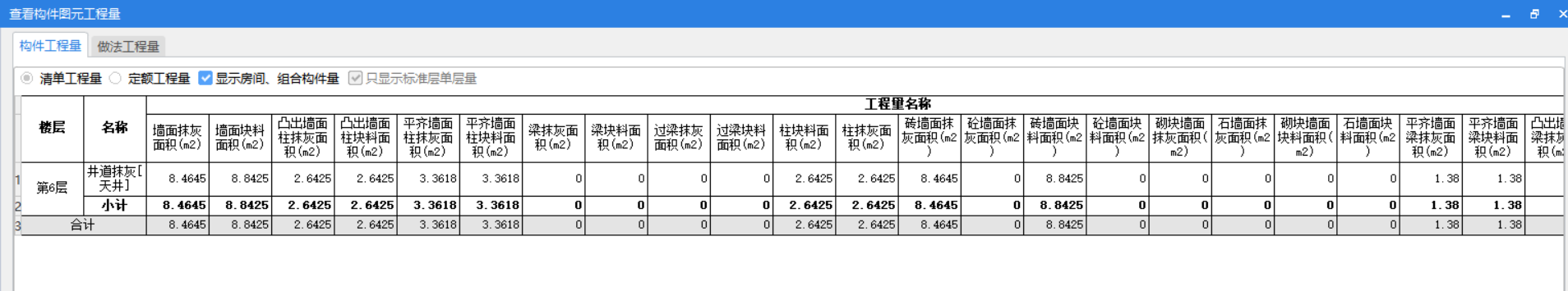 18墙