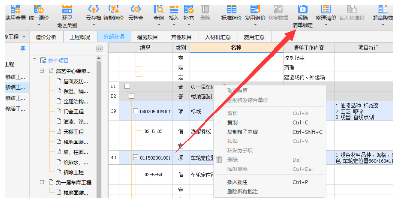 建筑行业快速问答平台-答疑解惑
