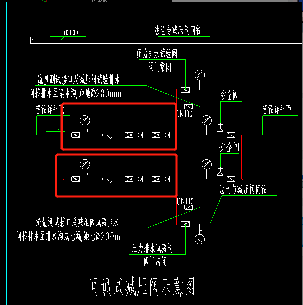 稳压减压阀