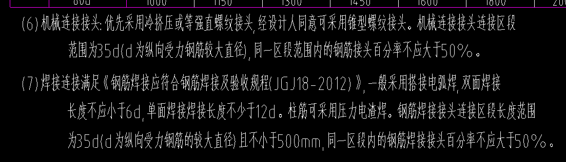 设置搭接