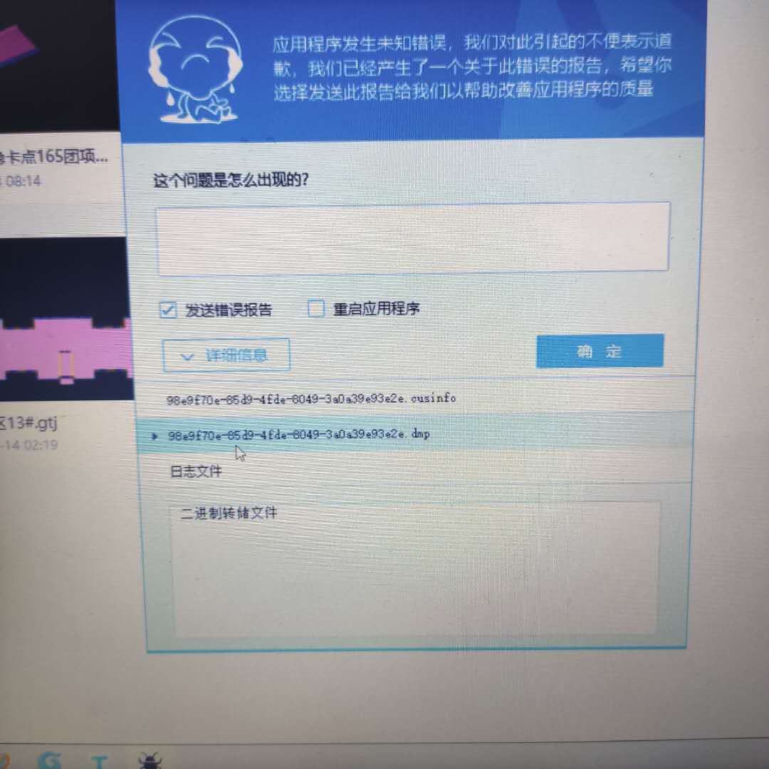 卸载