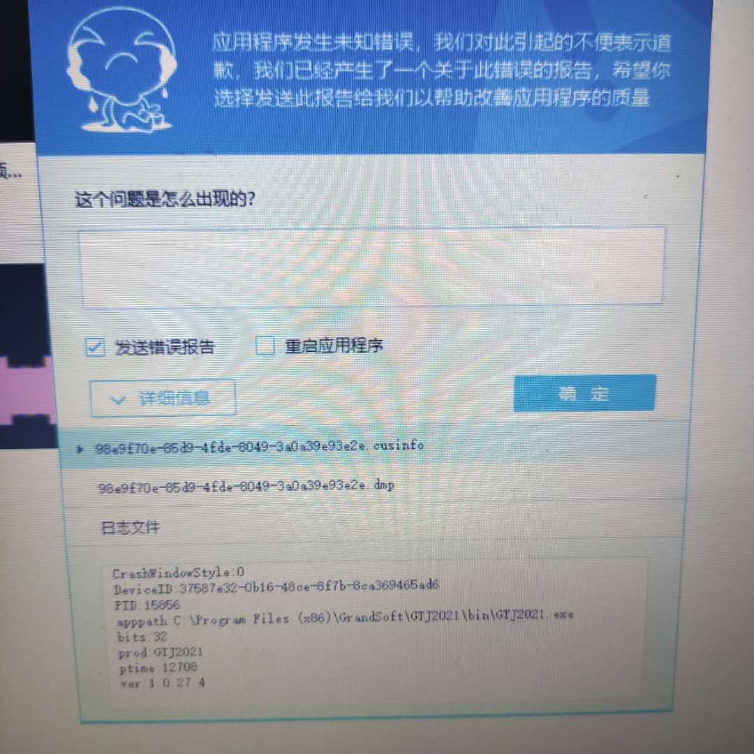 土建