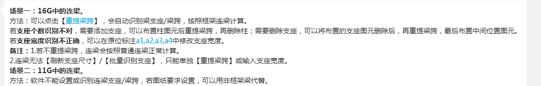 支座