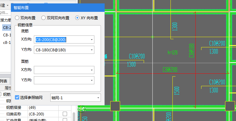 XY方向