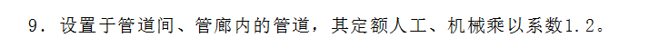 给排水