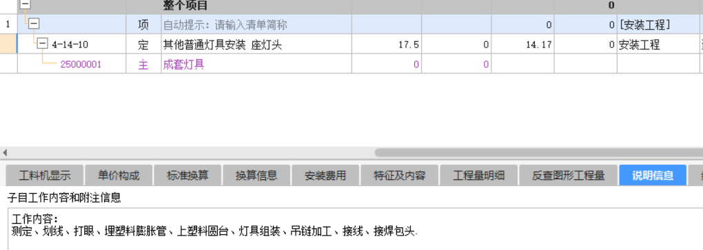 子目主材