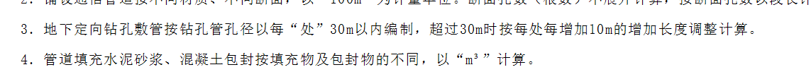 计算工程量