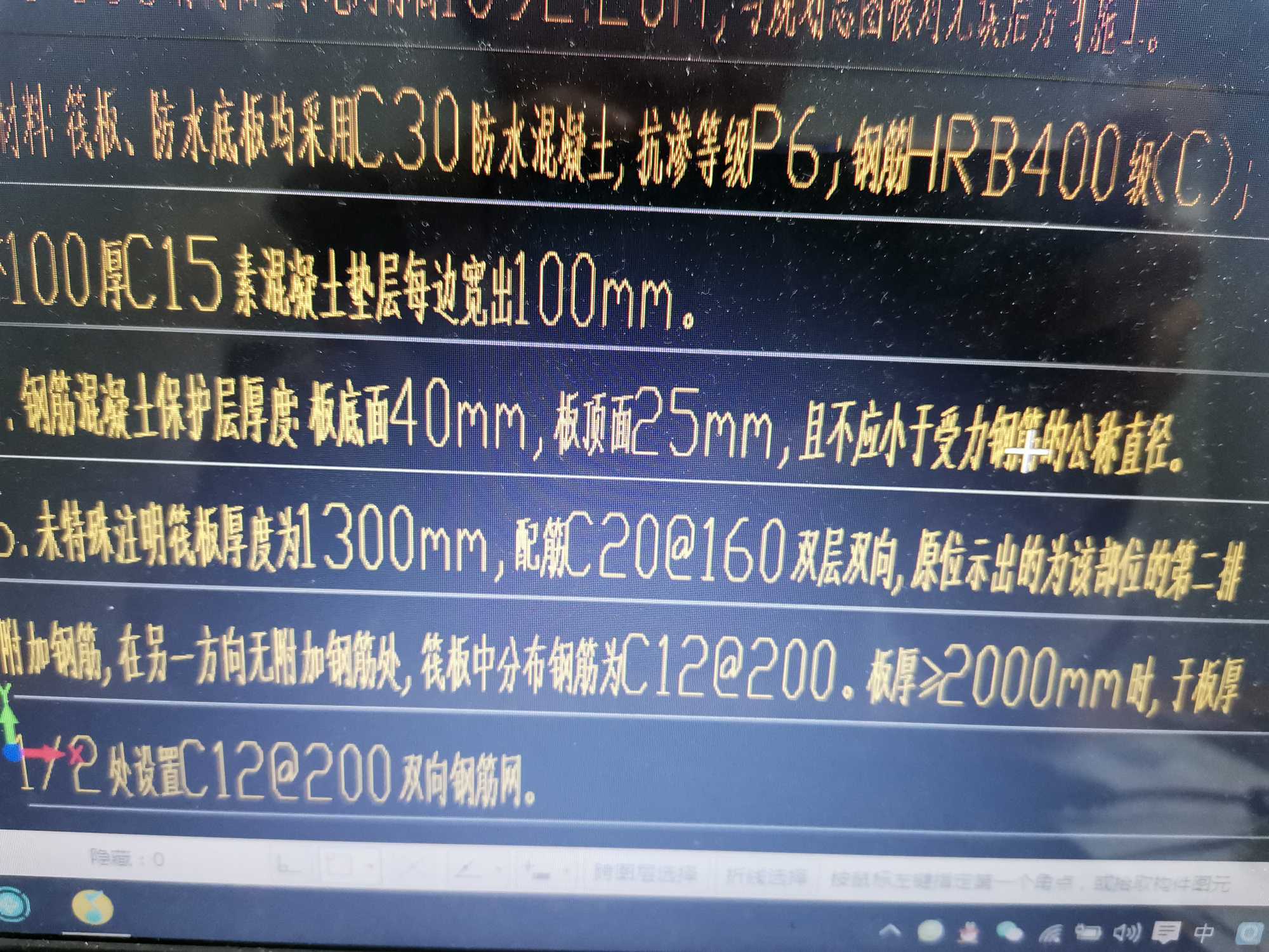分布筋