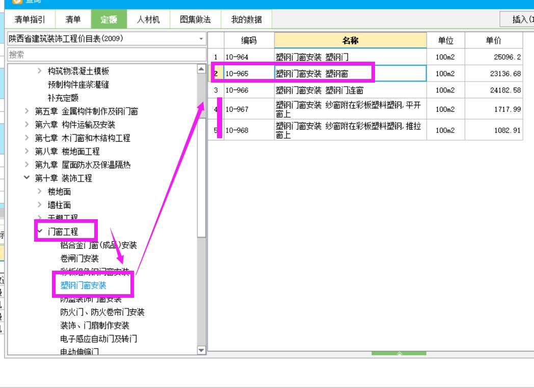 铝合金窗
