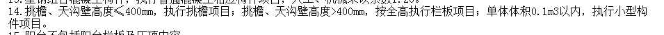 土建