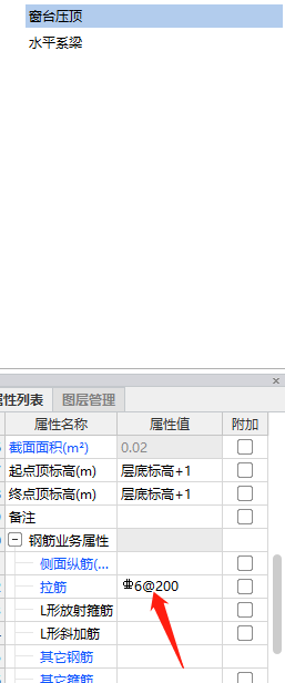 水平拉筋