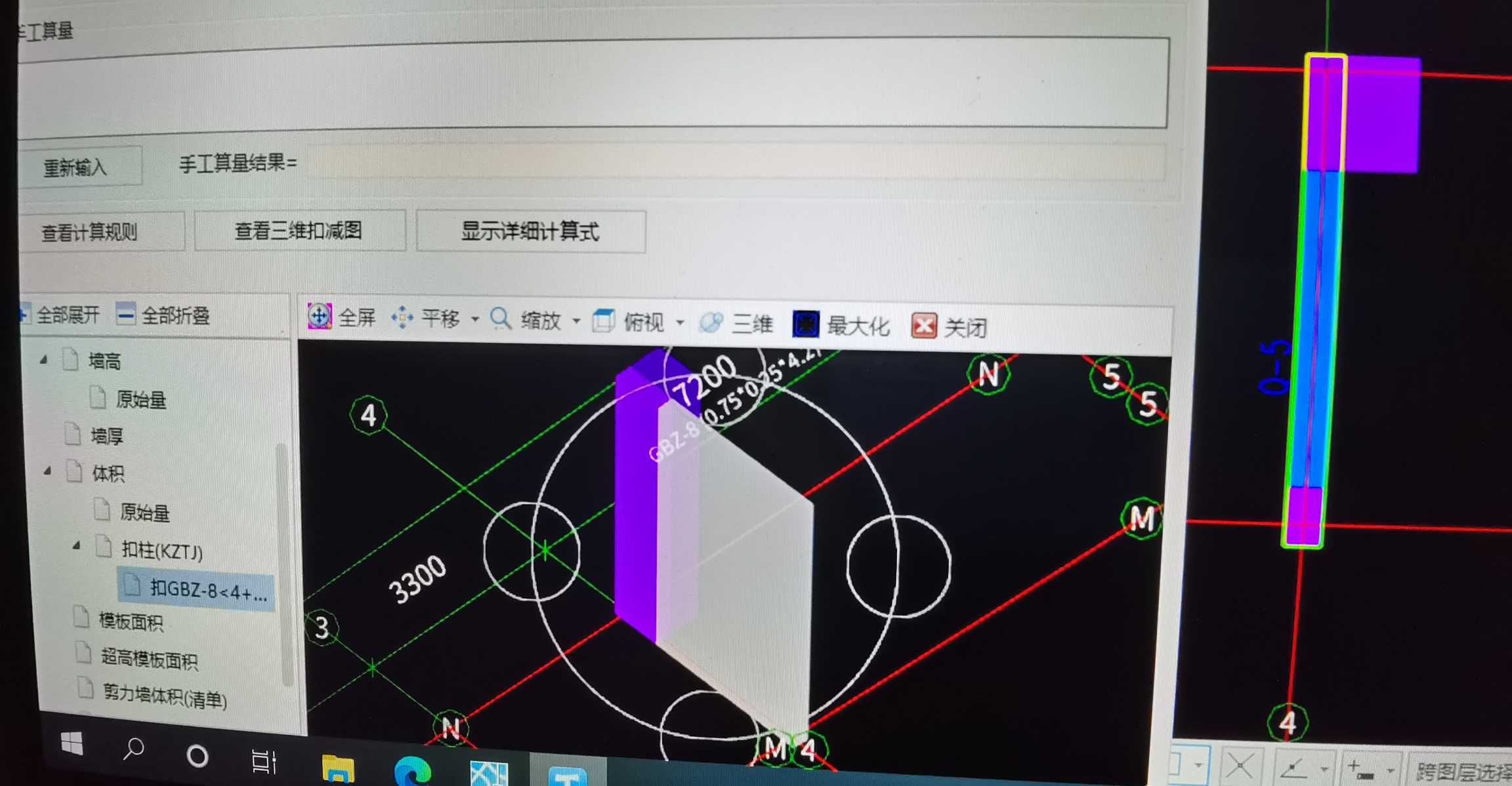 查看工程量