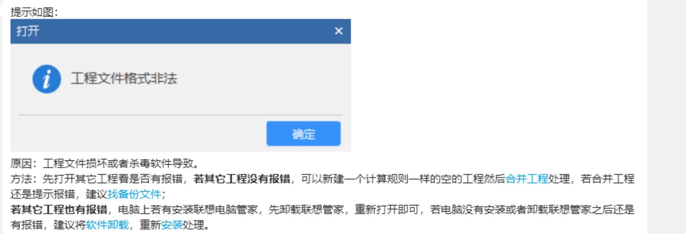 工程文件格式