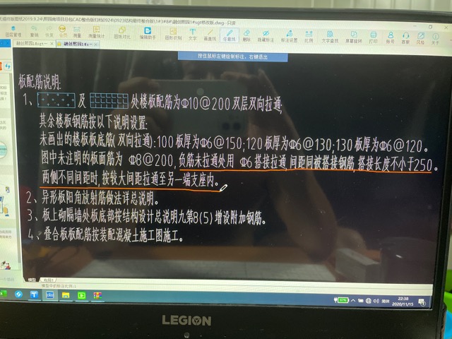 板负筋
