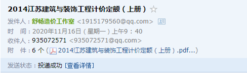 定额