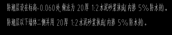 防潮层