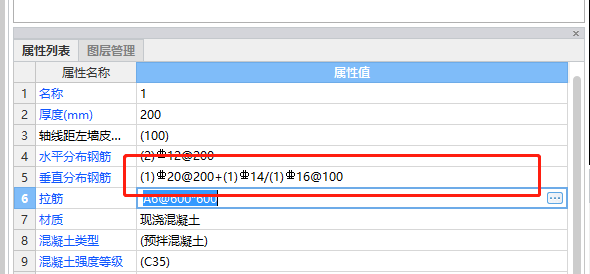 通长筋