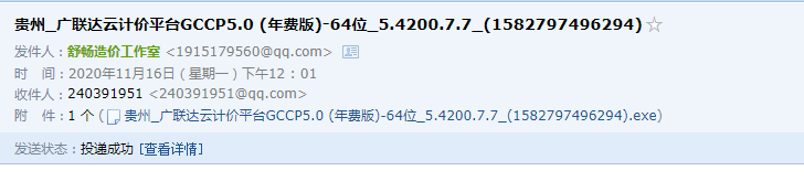 云计价