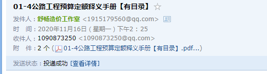台班