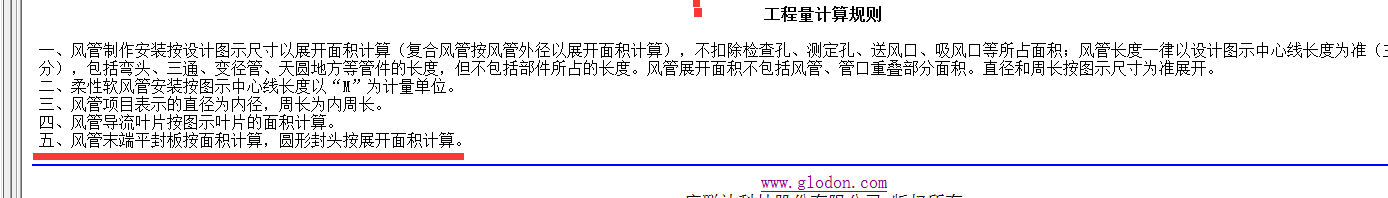风管末端封堵