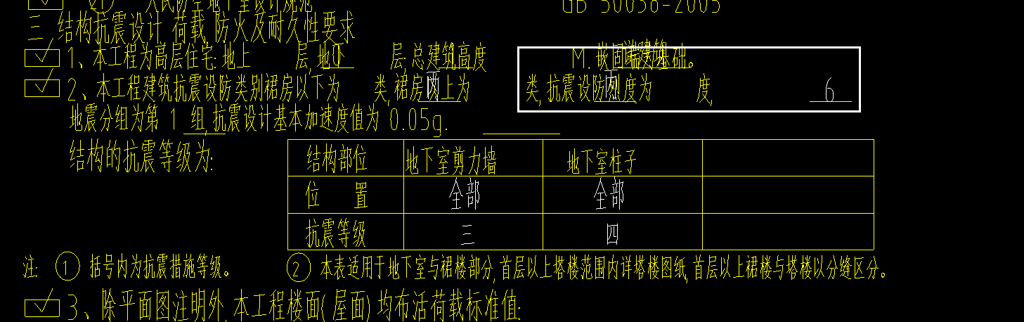 砌体加筋