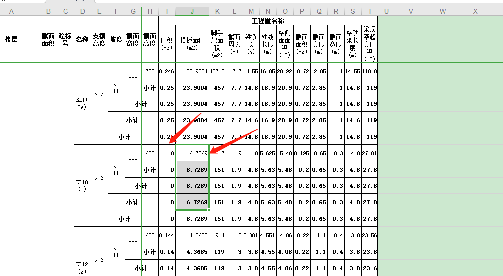 矩形梁