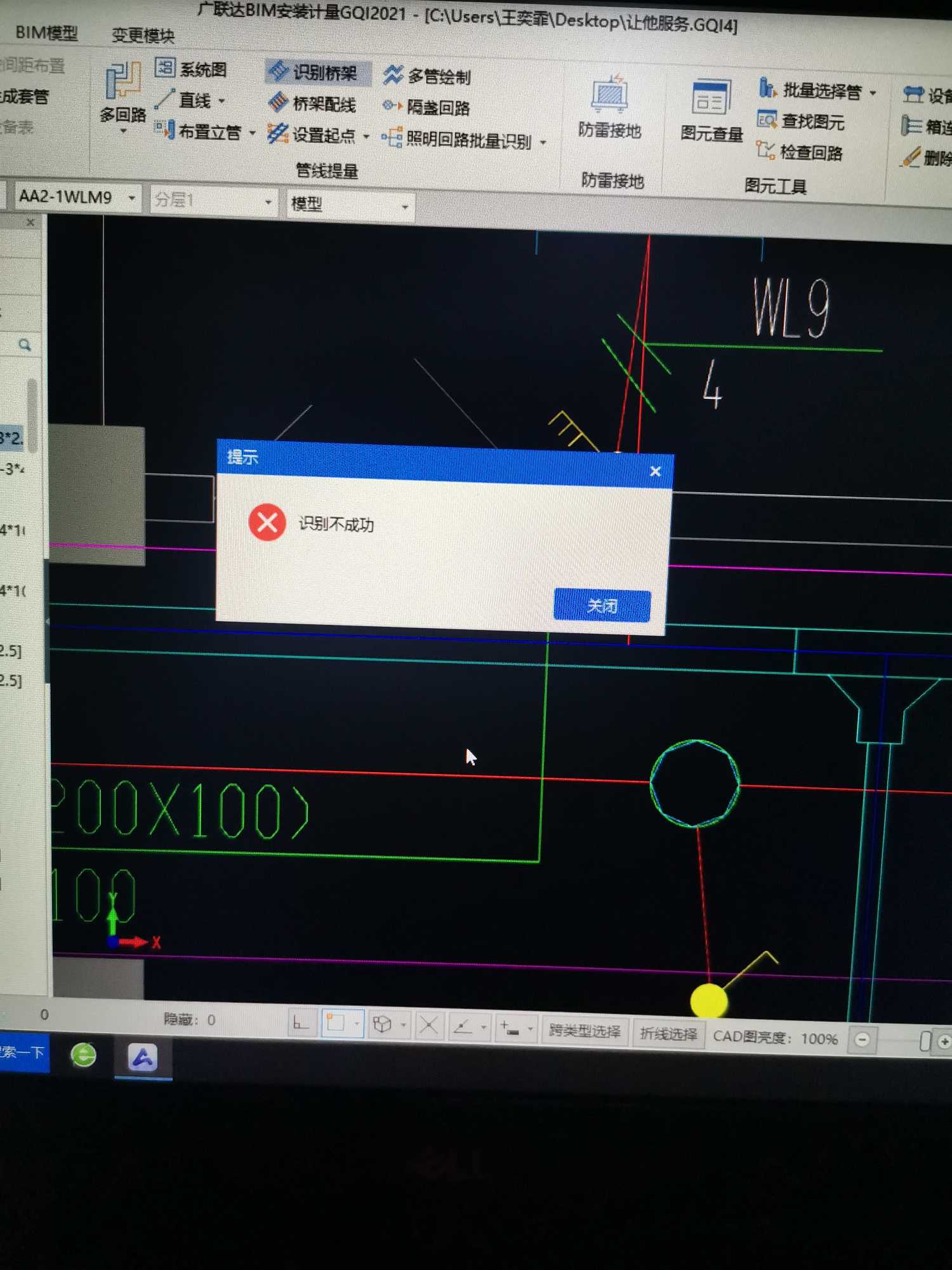 算量