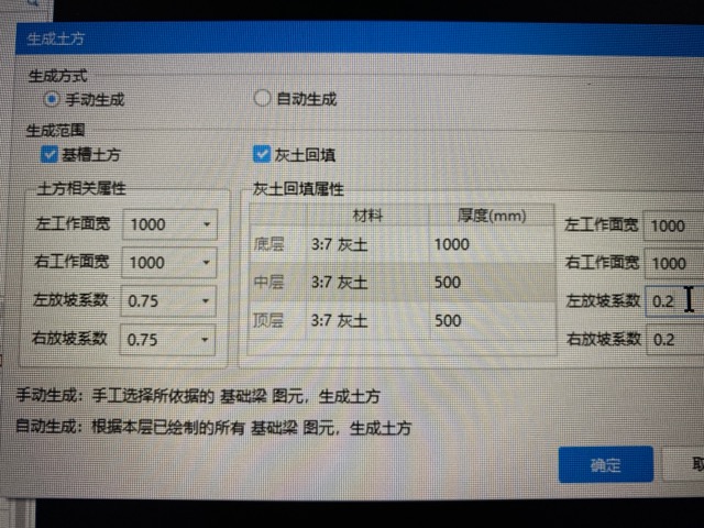 土方回填