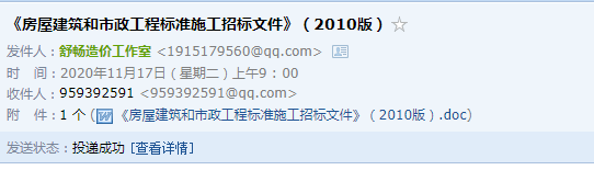招标文件