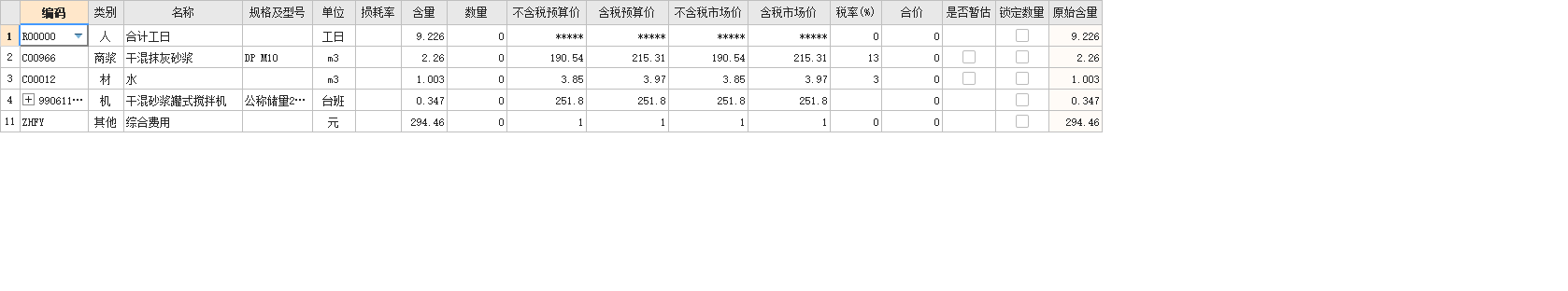 墙面抹灰