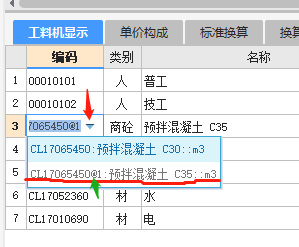 材料编码