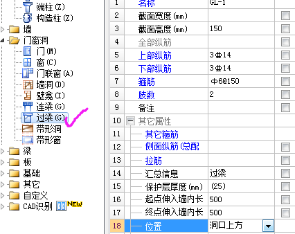 过梁的