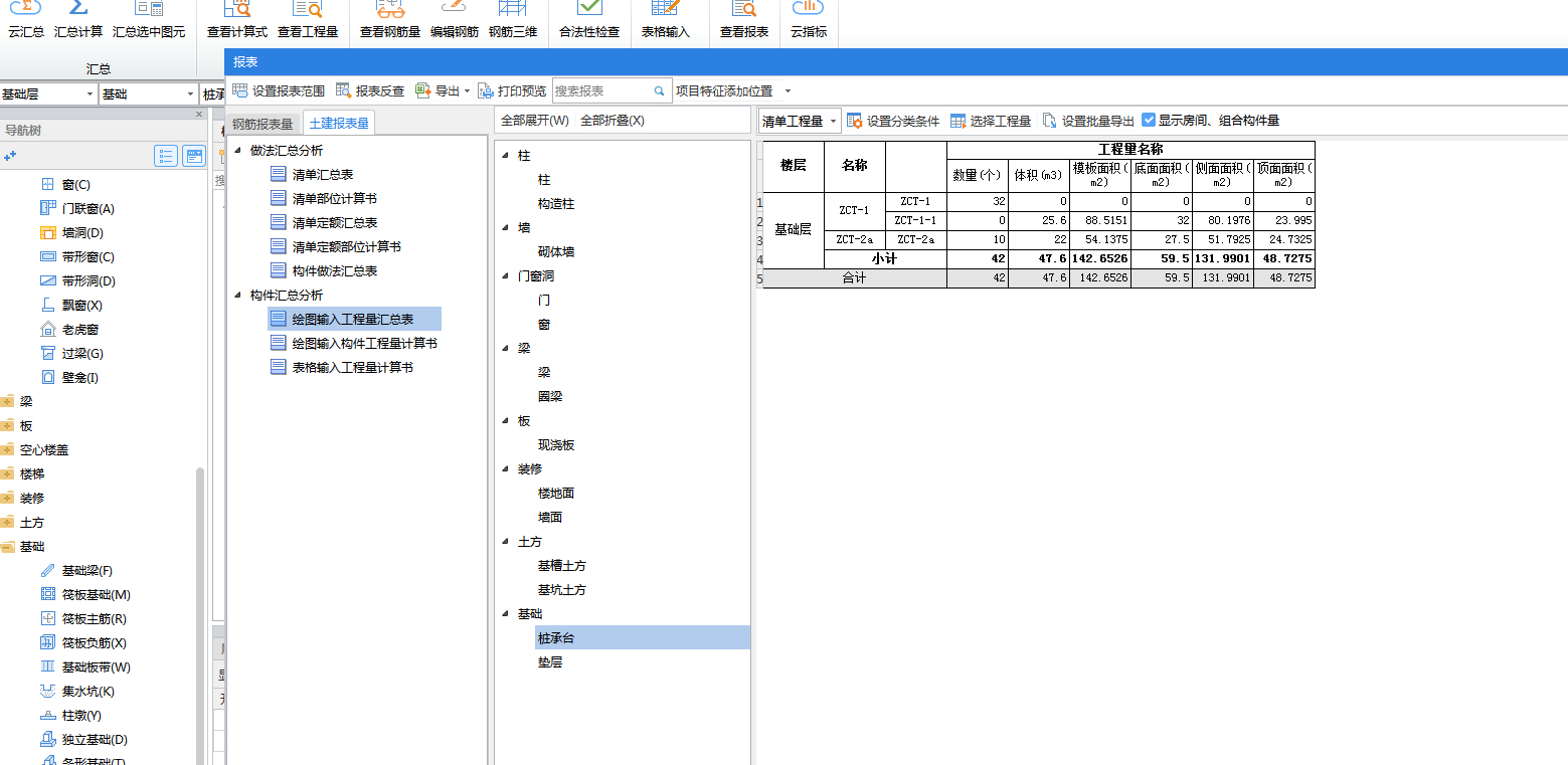 桩