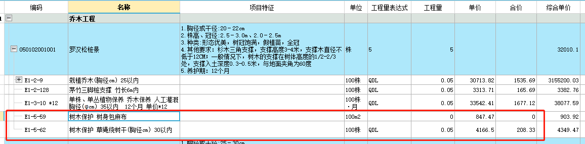 定额