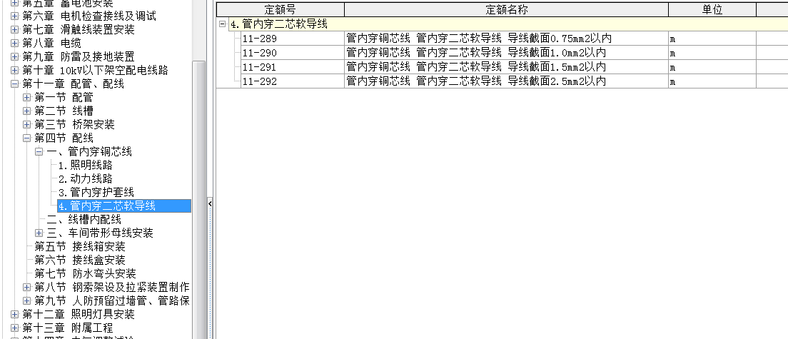定额