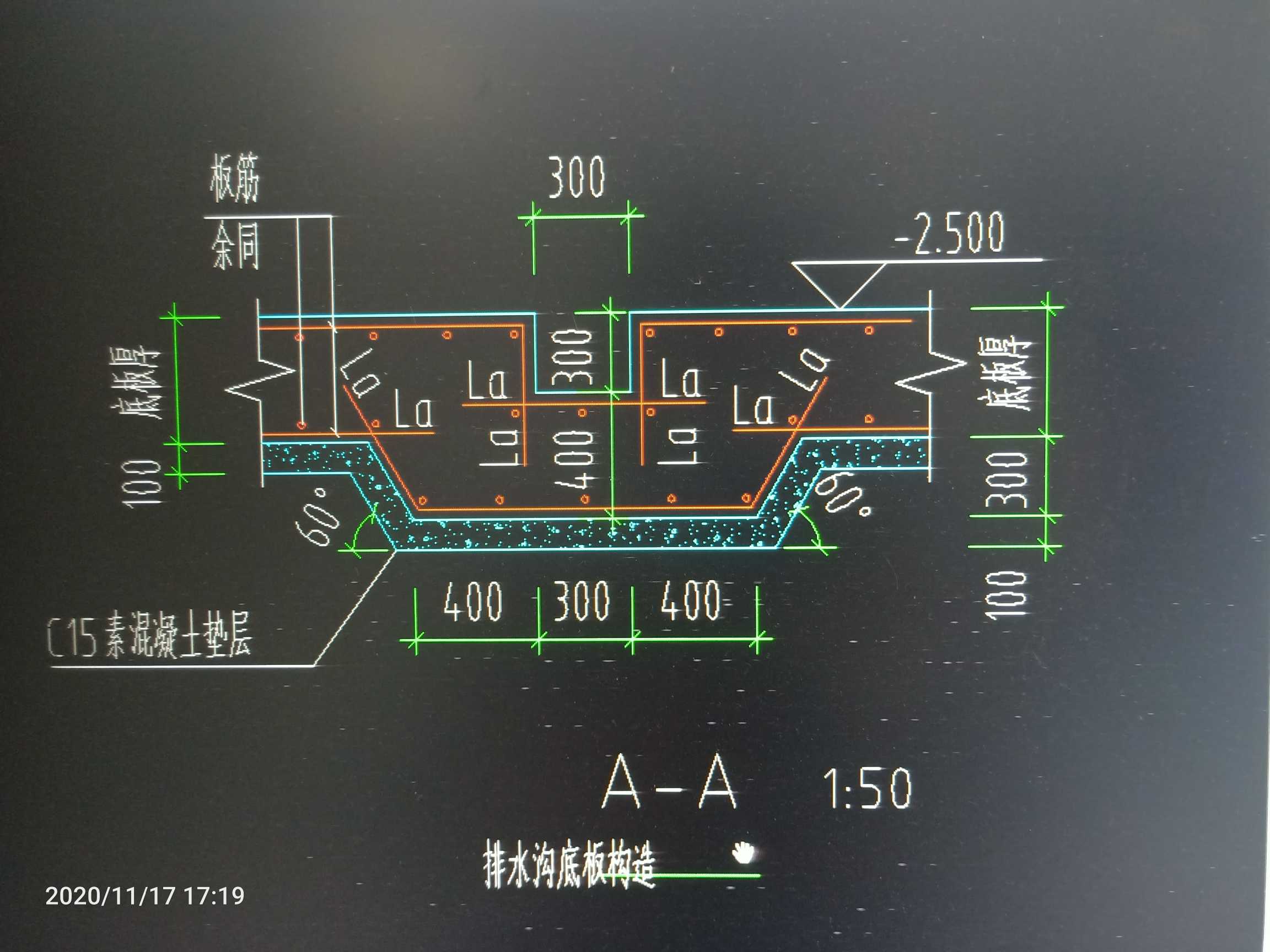 排水沟