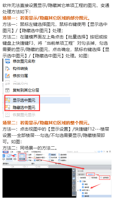 构件