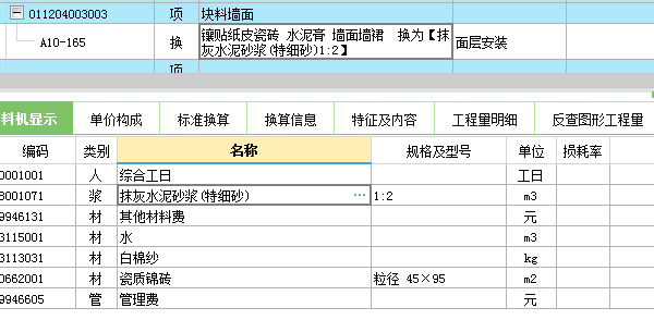 广东10定额